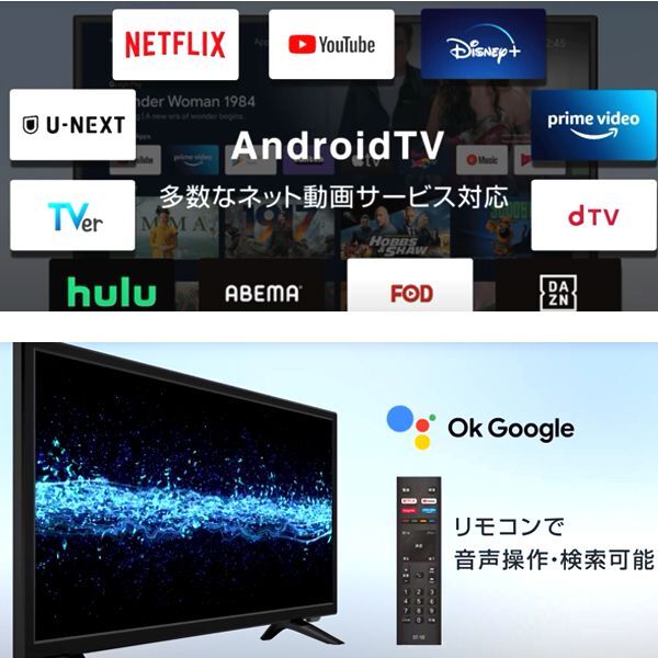SHION 24V型Android搭載チューナーレスVODスマートテレビITO-HTW-24M