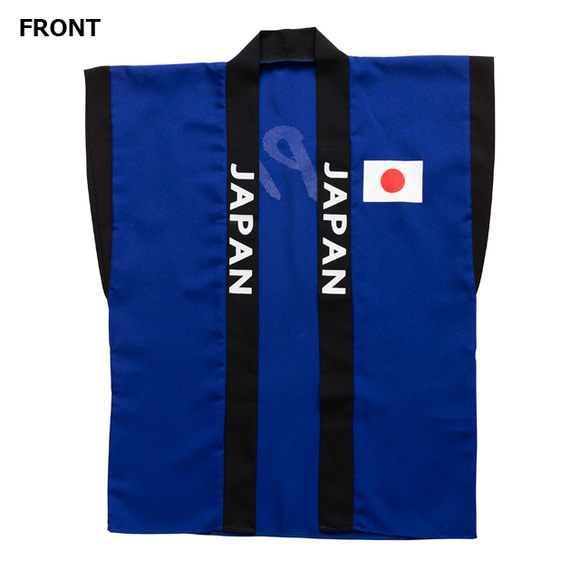 スポーツ観戦日本応援グッズ「応援JAPAN陣羽織／青」CLS-JBA