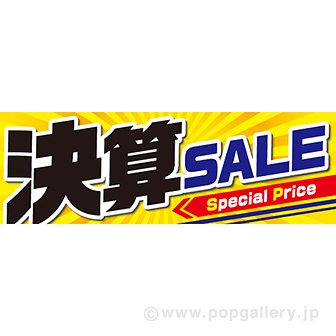 パラポスター 決算SALE: タイトルポップ｜販促物・販促通販の【POP