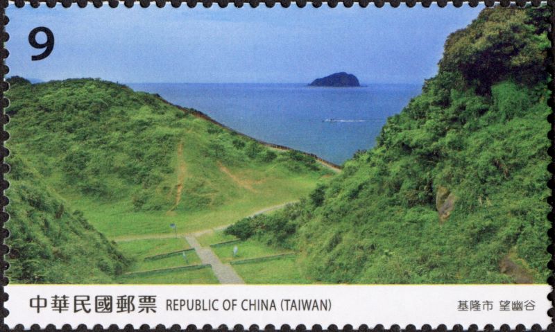 中華郵政全球資訊網-郵票寶藏- Pages