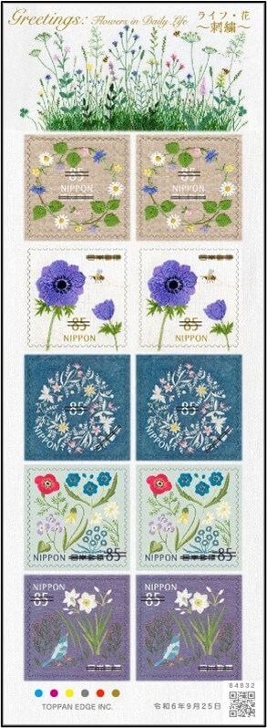 特殊切手の追加発行 - 日本郵便