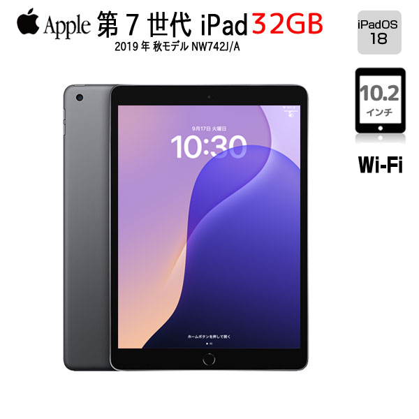 iPad(第7世代) Wi-Fi「MW752J/A」 バッテリー92%良好 割れ Amazon.co
