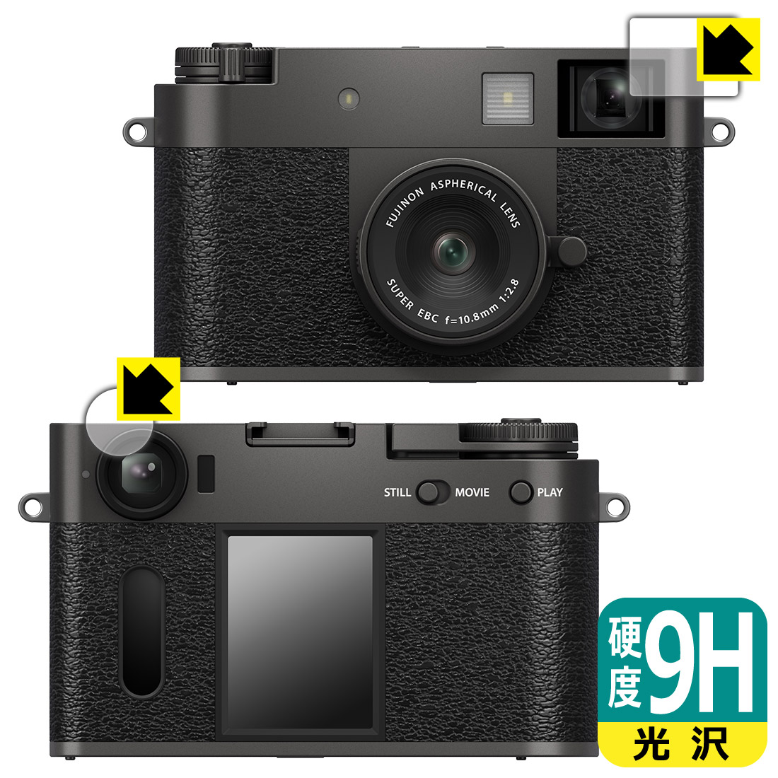 FUJIFILM X half (X-HF1) 保護フィルム【各種】PDA工房 | ユニバーサル
