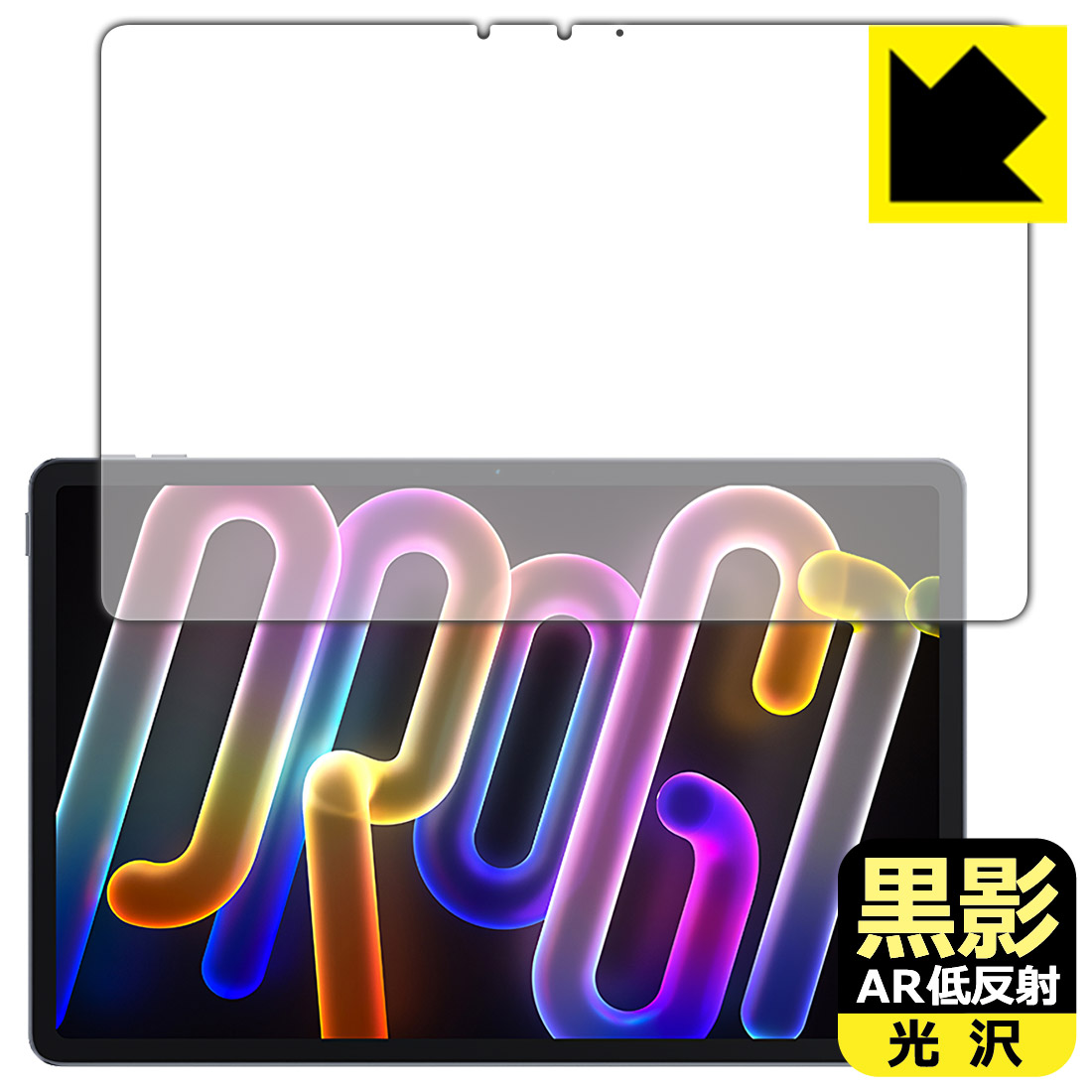 Lenovo Xiaoxin Pad Pro GT 11.1 (TB710FU) 保護フィルム【各種】PDA