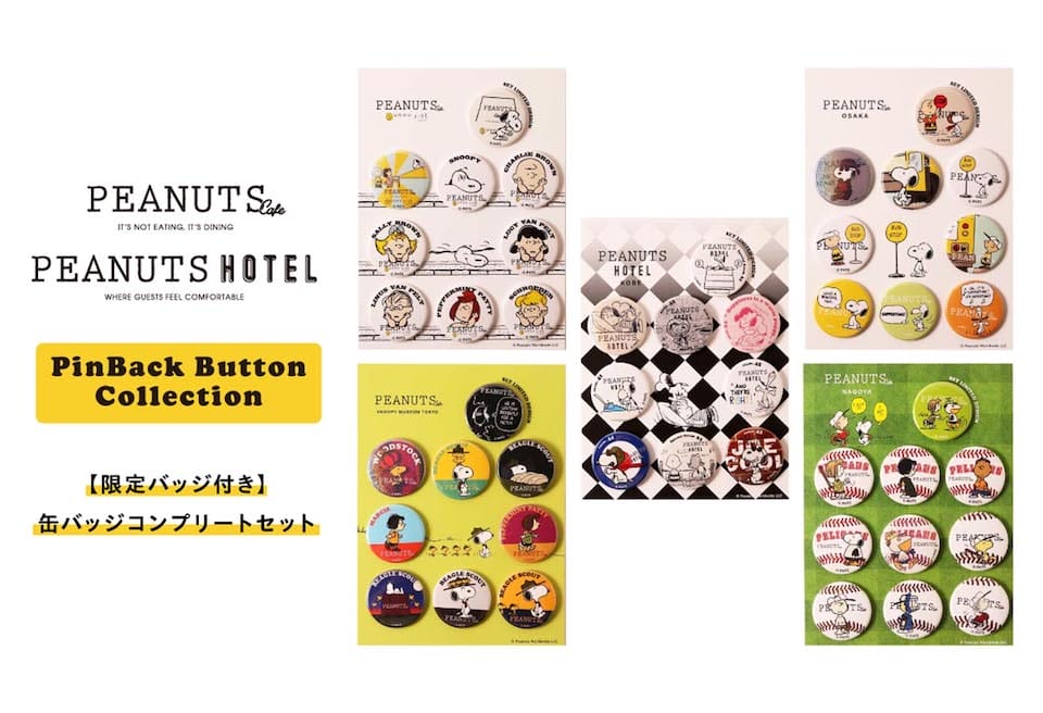 完売必至”スヌーピーの缶バッジコンプリートセットが「PEANUTS Cafe