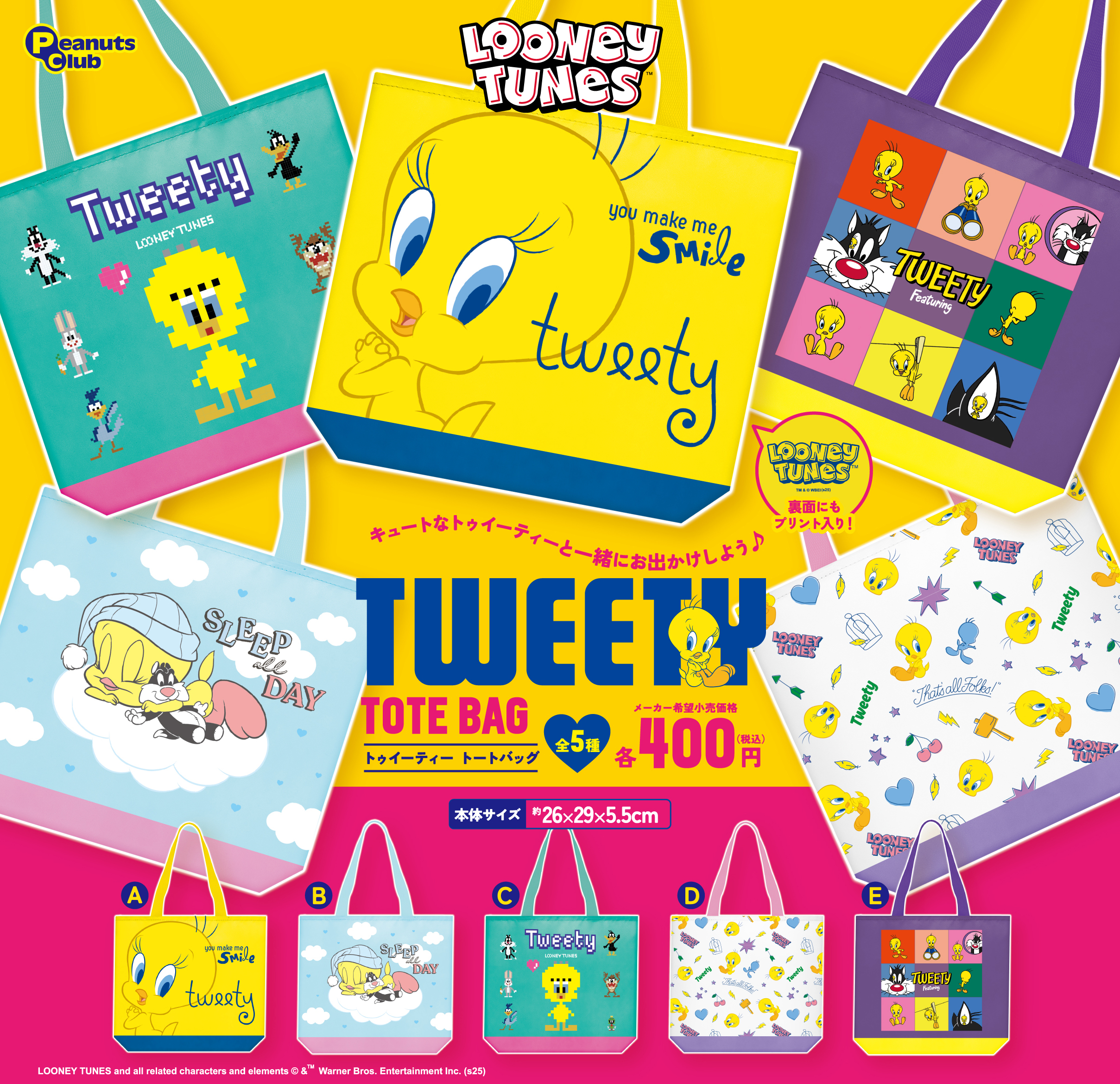 ルーニー・テューンズ ｜ キャラクター ｜ 株式会社ピーナッツクラブ
