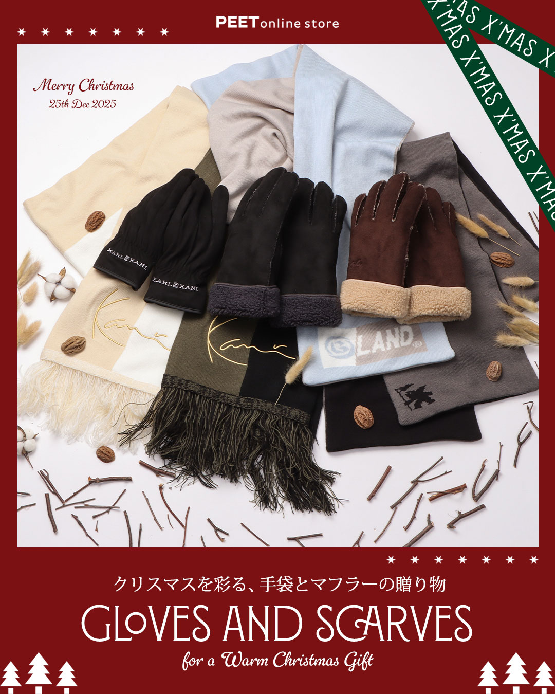 クリスマスにぴったり 手袋とマフラーのおすすめギフト – PEET ONLINE