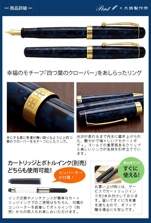 即日出荷OK】 大西製作所 万年筆 Pent〈ペント〉by大西製作所