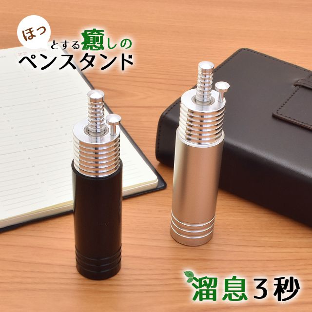 即日出荷OK】ZEROSEIKO ゼロ精工 机上製品 机上品 ペンスタンド