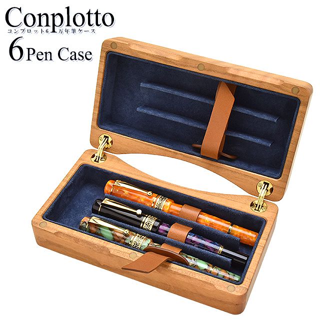 1点限定】工房 楔 ペンケース コンプロット6 6本用 桜ちぢみ杢 | ペン
