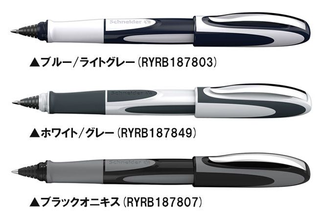 SCHNEIDER シュナイダー レイ ローラーボール | ペンハウス