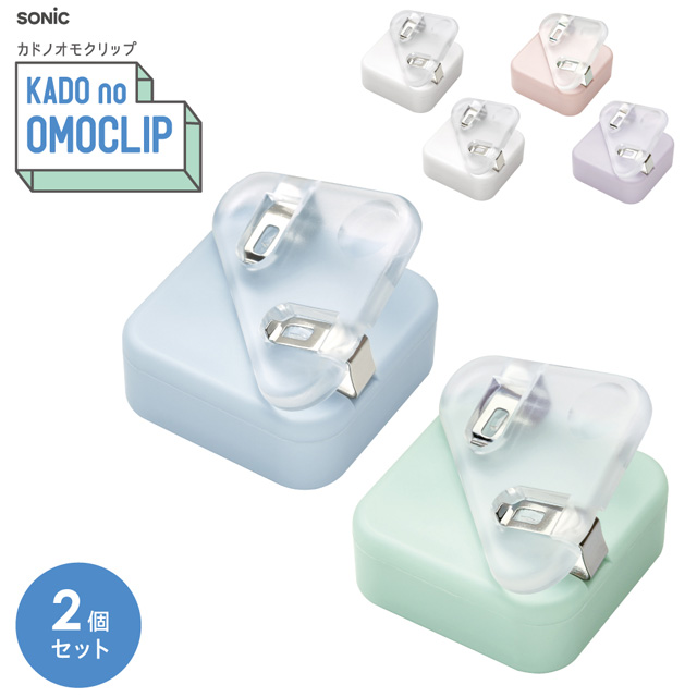 SONIC ソニック クリップ 重し ペーパーウェイト カドノオモクリップ 2