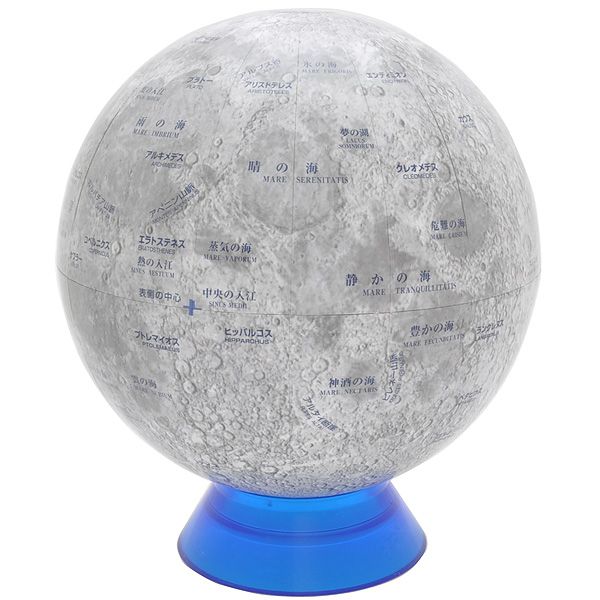 ワタナベ 渡辺教具製作所 月球儀 W-3063 月球儀KAGUYA(アクリル台