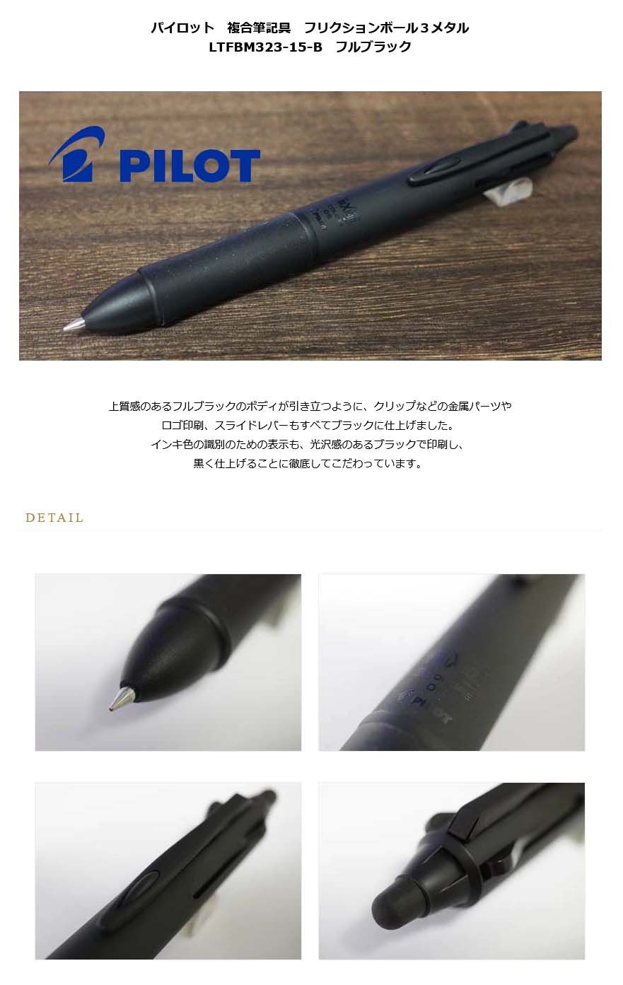 ≪即日発送可能≫ネコポス送料無料 パイロット 複合筆記具（ボールペン