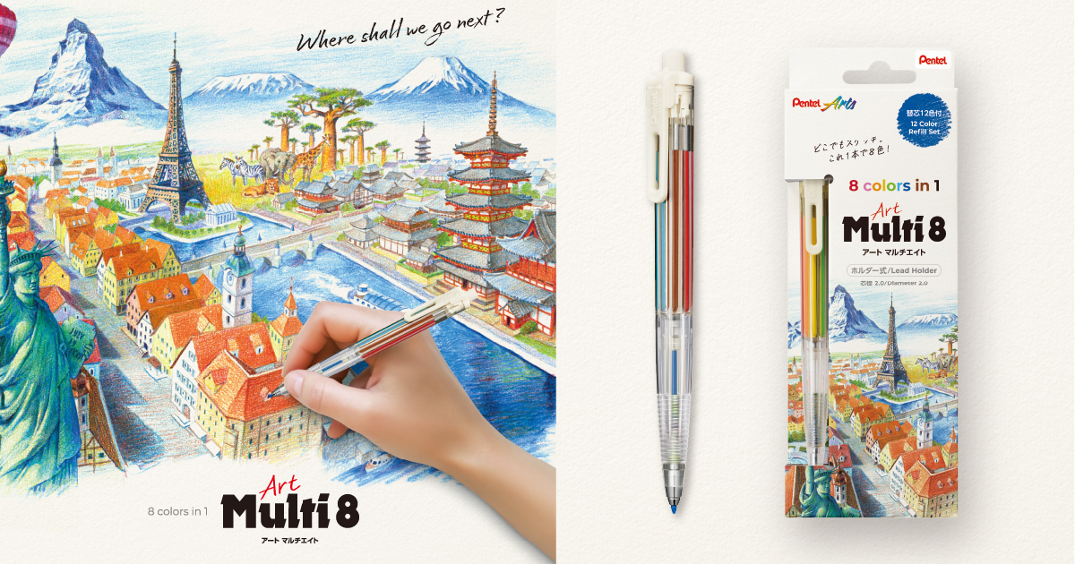 8色の色鉛筆を1本で持ち運べる 旅先でのスケッチに最適な色鉛筆「Art
