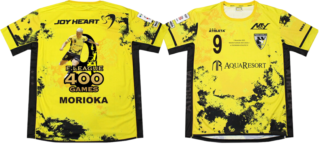 森岡薫選手Fリーグ通算400試合出場記念ユニフォーム販売のお知らせ