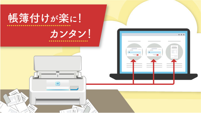 領収書やレシートをスキャンしてデータに！確定申告を効率化｜デジUP！