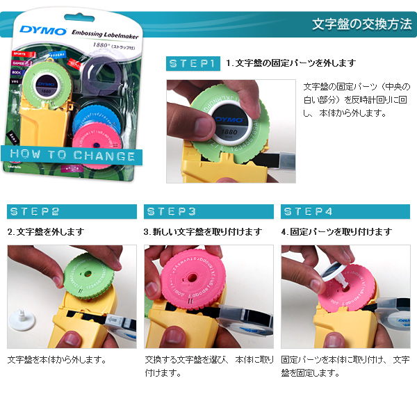 ダイモ、DYMO ラベル テープライターM1880｜ダイモ、DYMO｜パクス