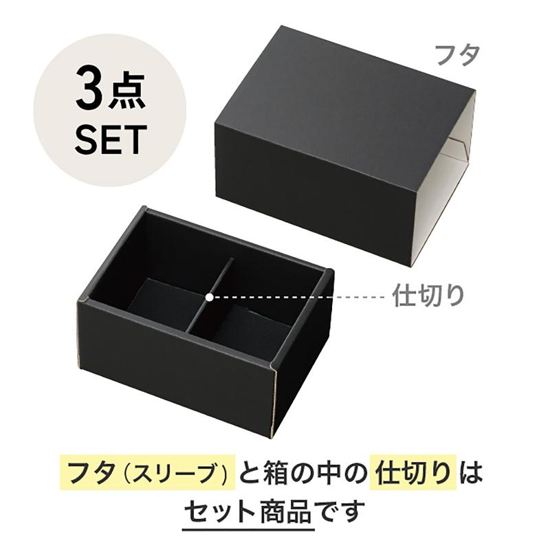 贈答箱 MBK-SB1 無地ブラックスリーブボックス-1(10枚) ヘッズ