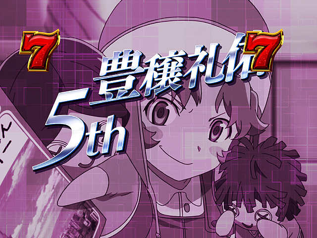 CR未来日記（ニューギン／ニューギン）｜パチンコ機種情報 | パチンコ