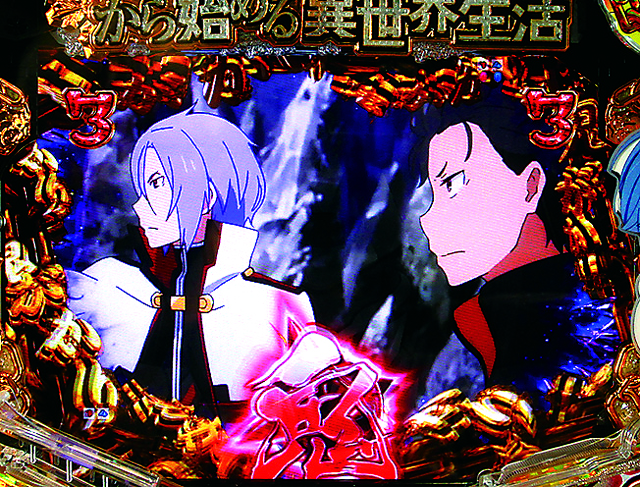 P Re:ゼロから始める異世界生活 鬼がかりver.（大都技研／大都技研