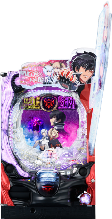 P魔王学院の不適合者（藤商事／藤商事）｜パチンコ機種情報 | パチンコ