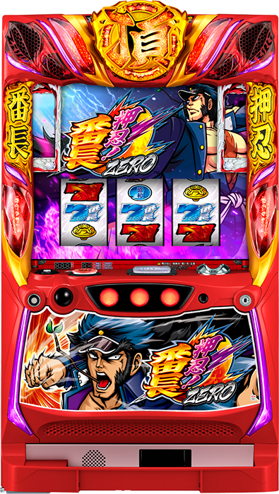 押忍！番長ZERO』特集第3弾！ 〜高設定ほど青7BBが出やすい