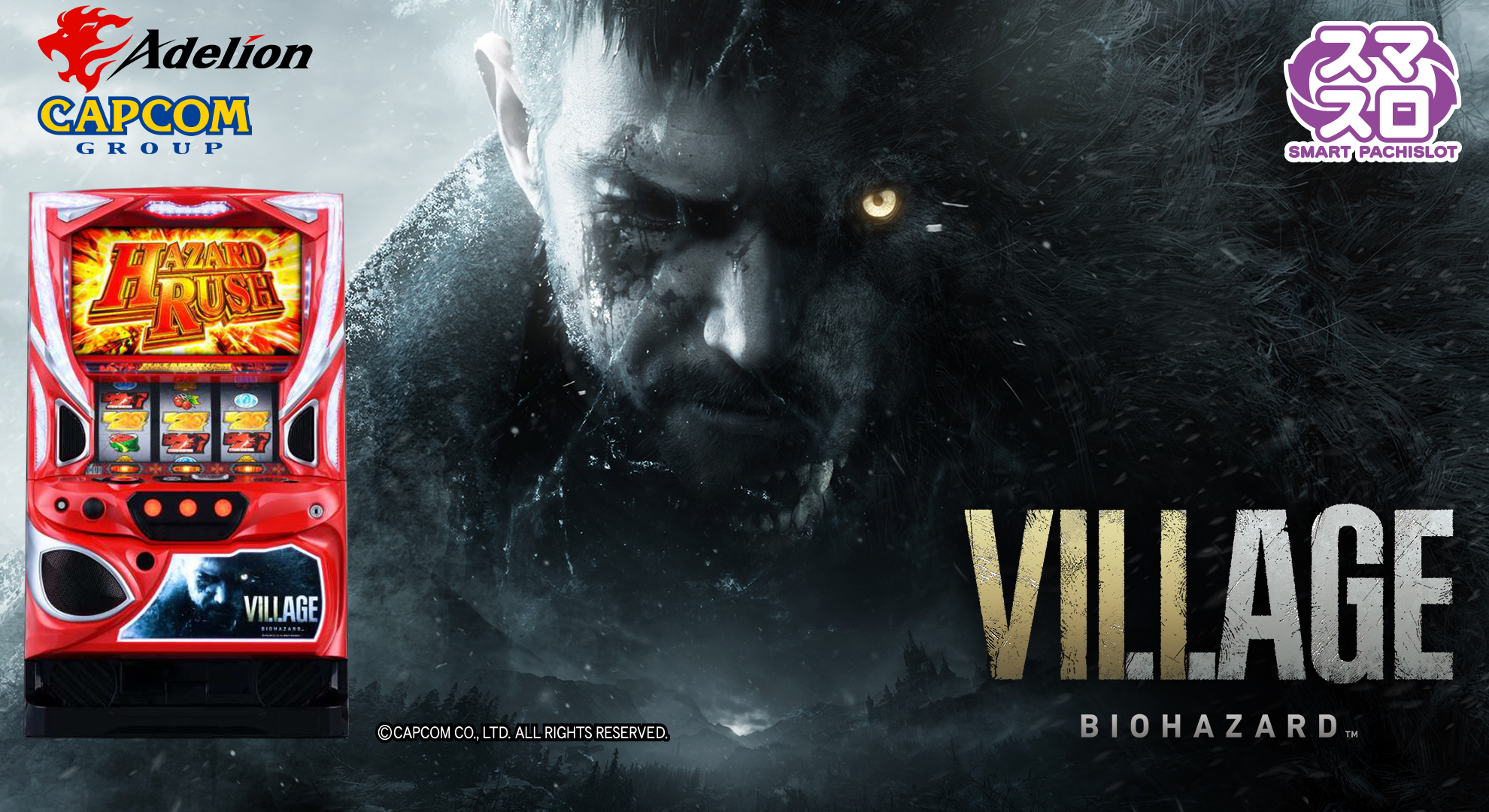 エンターライズが「777EC」参画、『スマスロ バイオハザード