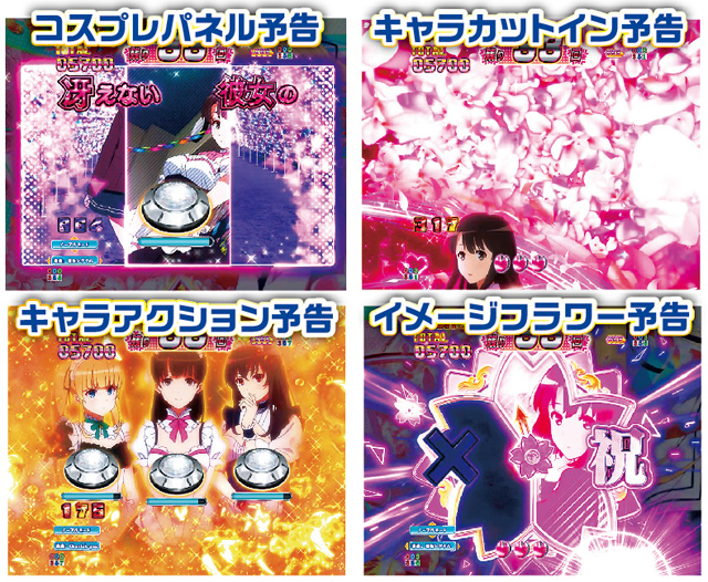 e冴えない彼女の育てかた』の激アツ演出信頼度を解析報告！｜業界最速