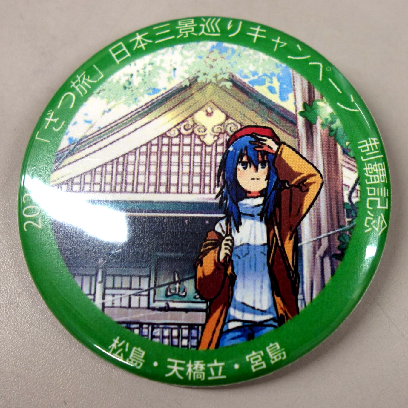 9/18～】「ざつ旅」日本三景キャンペーン | 松島温泉の宿 パレス松洲