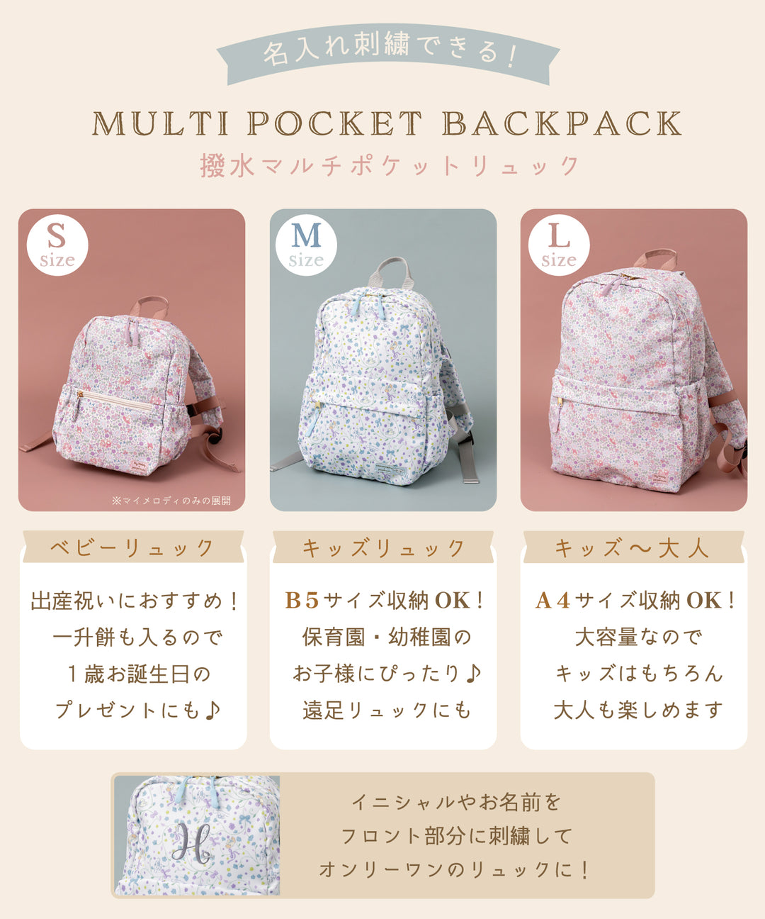 ハローキティ】 リュックサック キティちゃん A4 B5 幼稚園 保育園