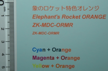 象のロケット特色オレンジ ALPS MDプリンタ用インクカセット／象のロケット