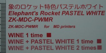 象のロケット特色パステルホワイト（クリアーホワイト） ALPS MD