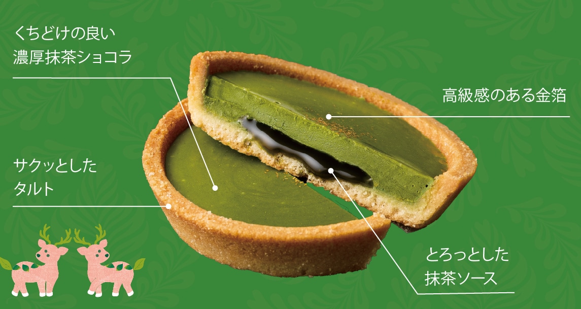 濃い宇治抹茶タルト 茶の緑 4個入: KAMAKURA 茶の福お取り寄せスイーツ