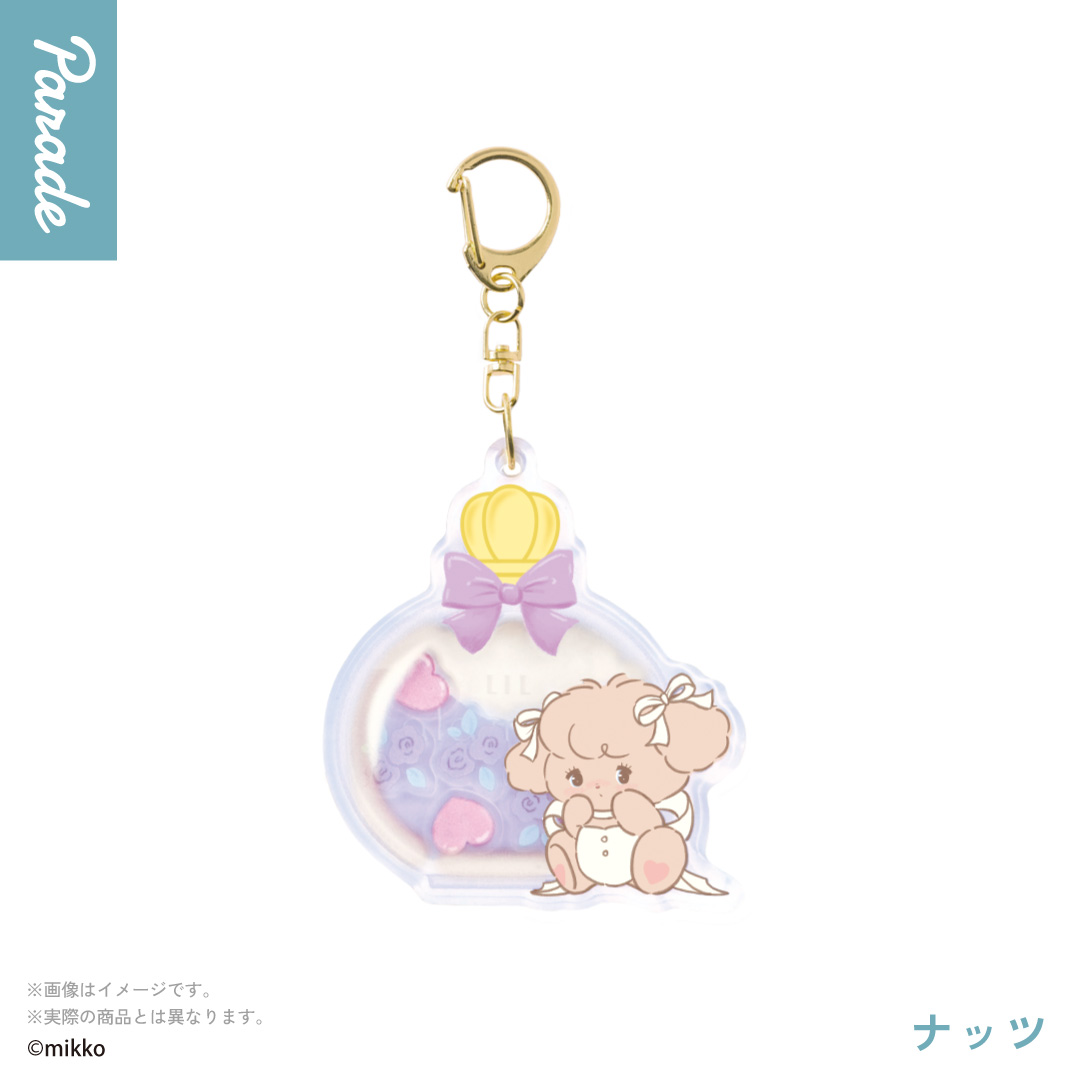 Lil ala mode ふりふりアクリルキーホルダー | 商品紹介 | 株式会社