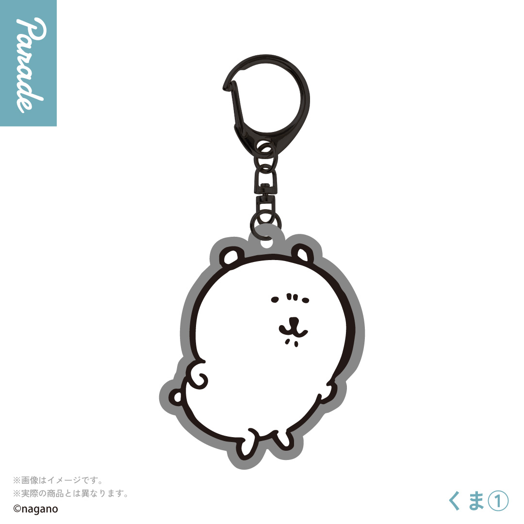 ナガノキャラクターズ くま ラバーキーホルダー | 商品紹介 | 株式会社
