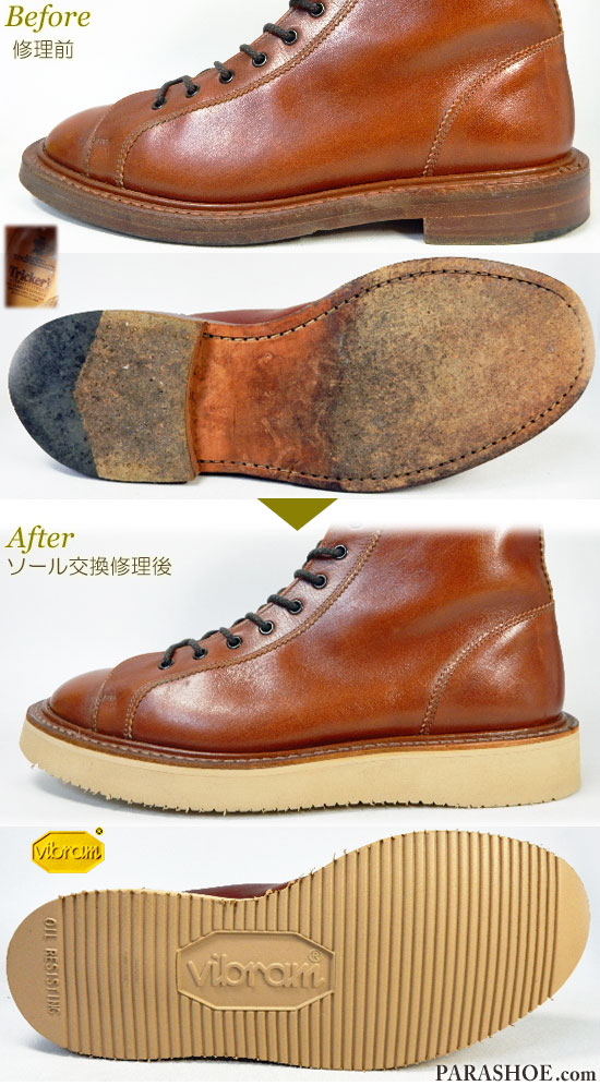 靴修理しました】トリッカーズ（Tricker's）モンキーブーツのオール