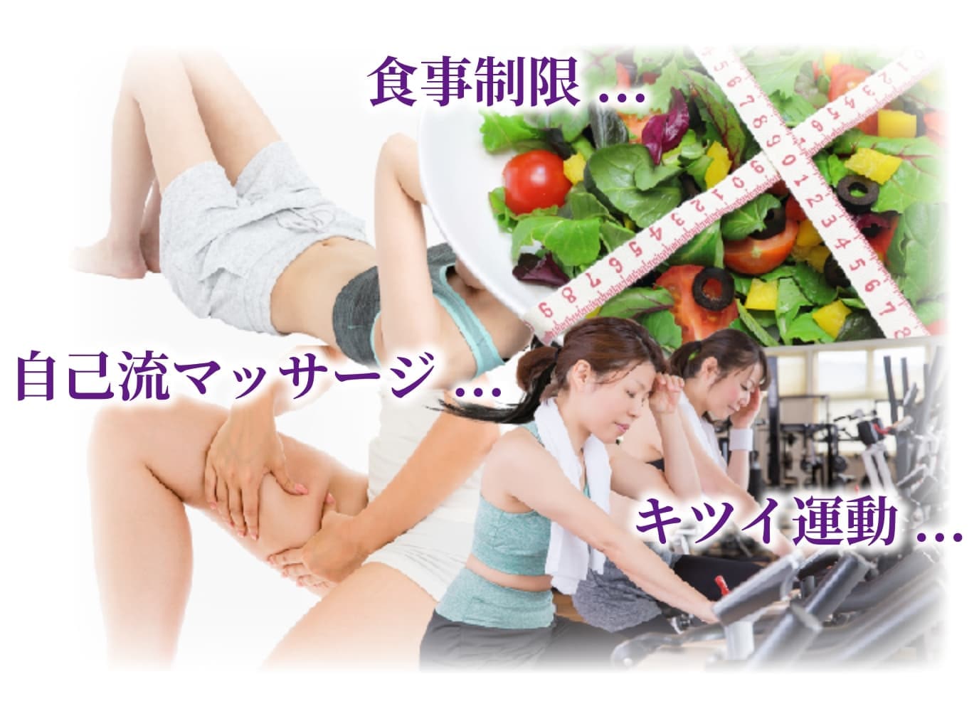 セルライトをゴリゴリ攻める！汗だくセルライトproコースをお得に体験