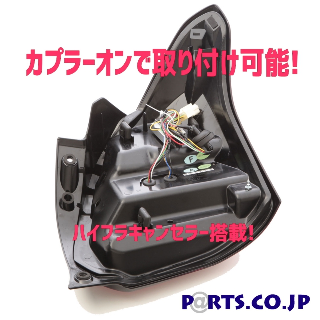 SONAR(ソナー) テールランプ LEDライトバー スモーク スイフトスポーツ