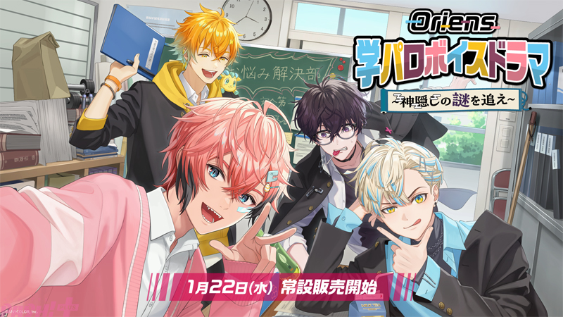 にじさんじ】佐伯イッテツ、赤城ウェン、宇佐美リト、緋八マナの