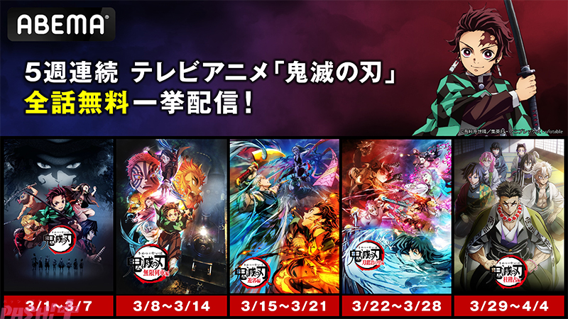 劇場版「鬼滅の刃」無限城編』冨岡義勇の誕生日を祝う入場者特典が配布