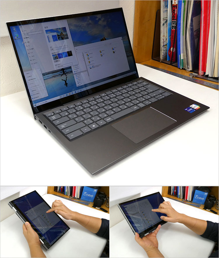 DELL Inspiron 14（5410） 2-in-1 レビュー パソ兄さん【Core i7
