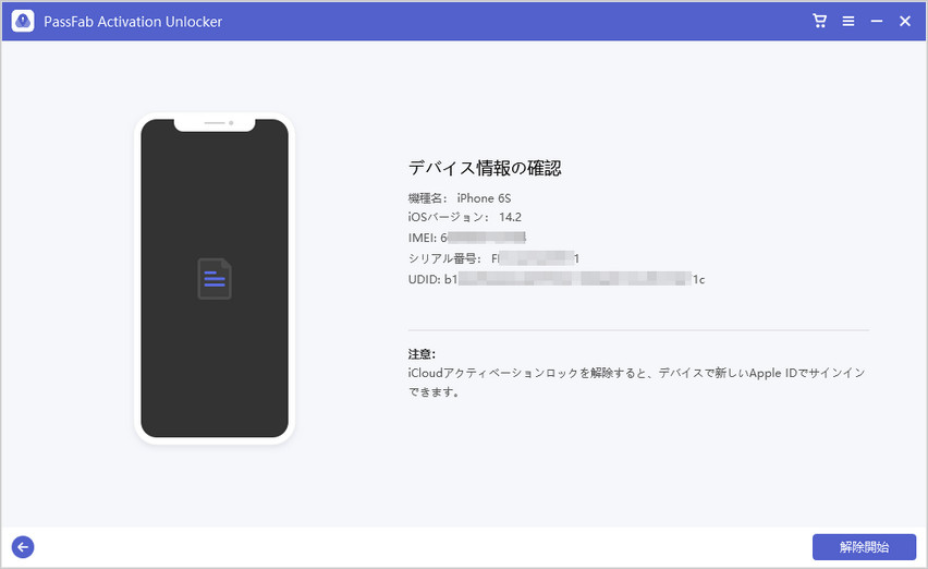 初心者向けの5選】iPad アクティベーションロックを強制解除する裏ワザ