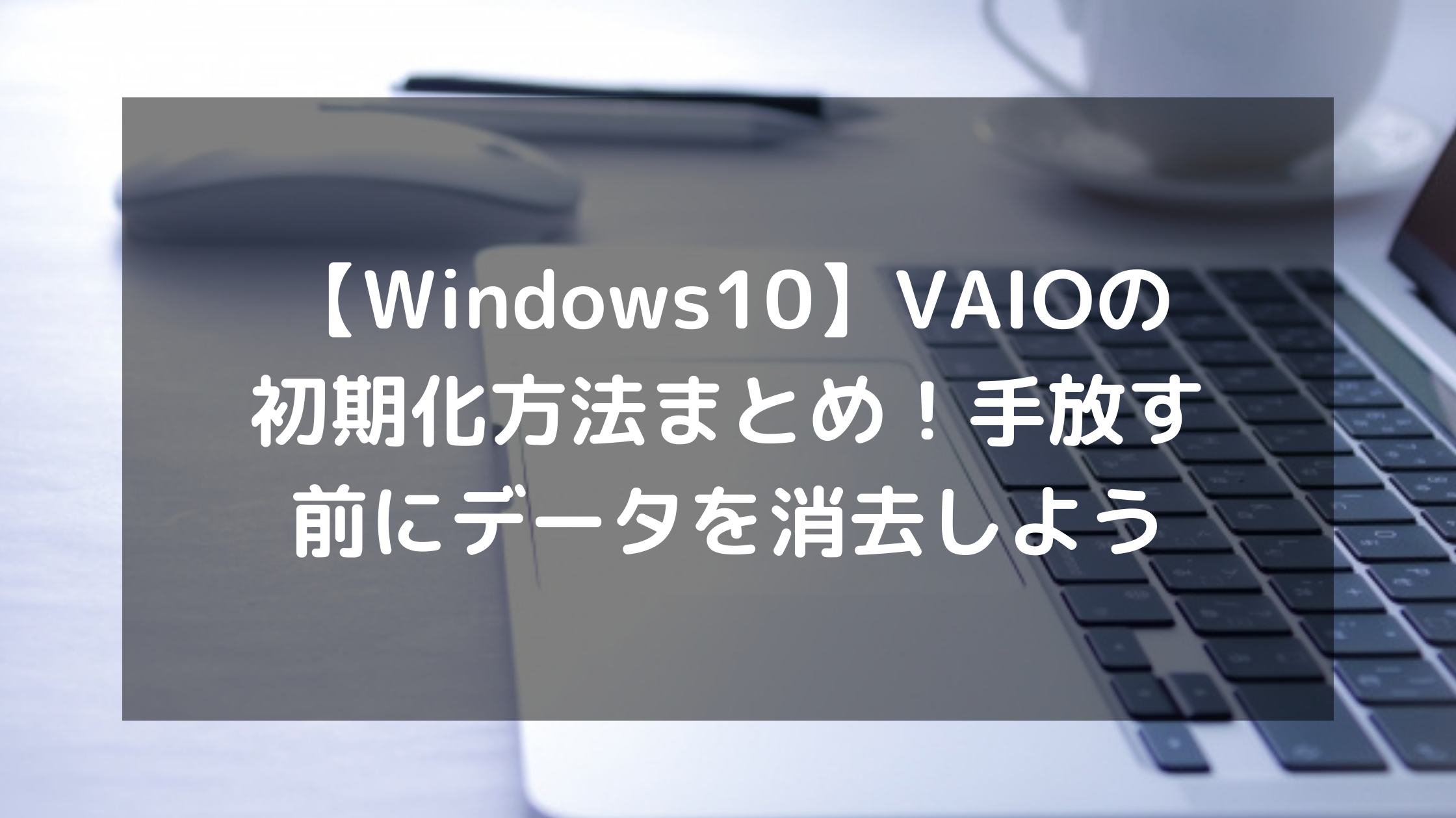 パソコン廃棄.com 無料でパソコン廃棄・リサイクル・日本全国対応