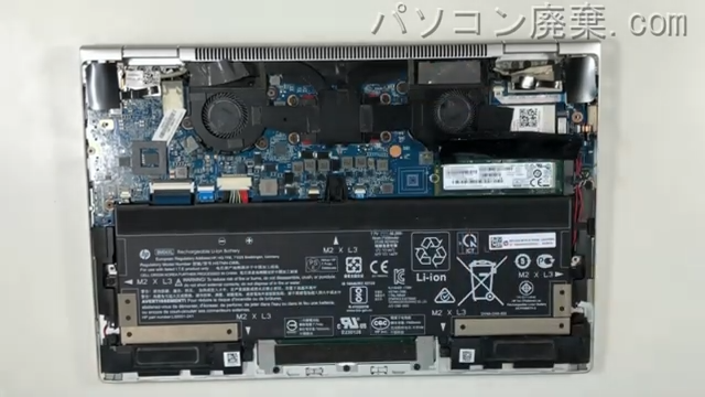 EliteBook x360 1030 G3の分解方法 | パソコン廃棄.com