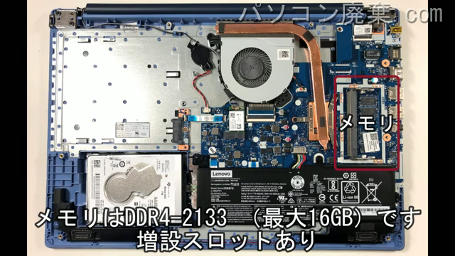 ideapad 330-15IKB（81DE）の分解方法 | パソコン廃棄.com