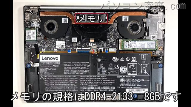 ideaPad 720S-13IKBの分解方法 | パソコン廃棄.com