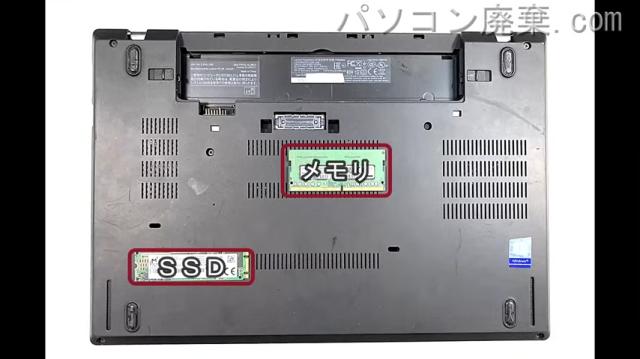 Thinkpad T470 (Type 20JN)の分解方法 | パソコン廃棄.com
