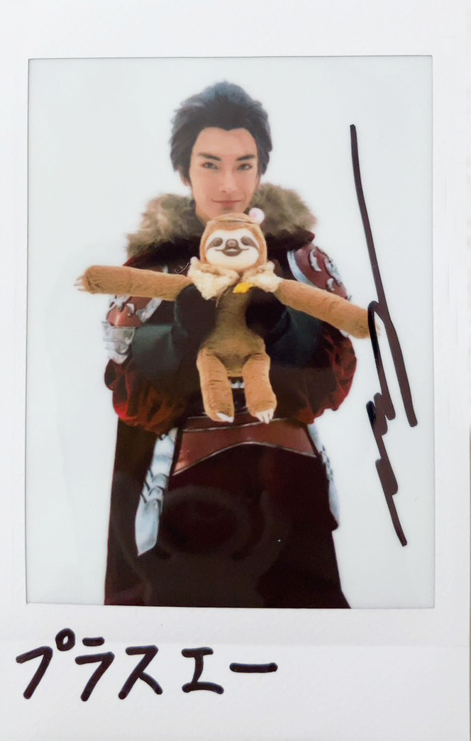 武藤 潤（原因は自分にある。）さんのサイン入りチェキプレゼント