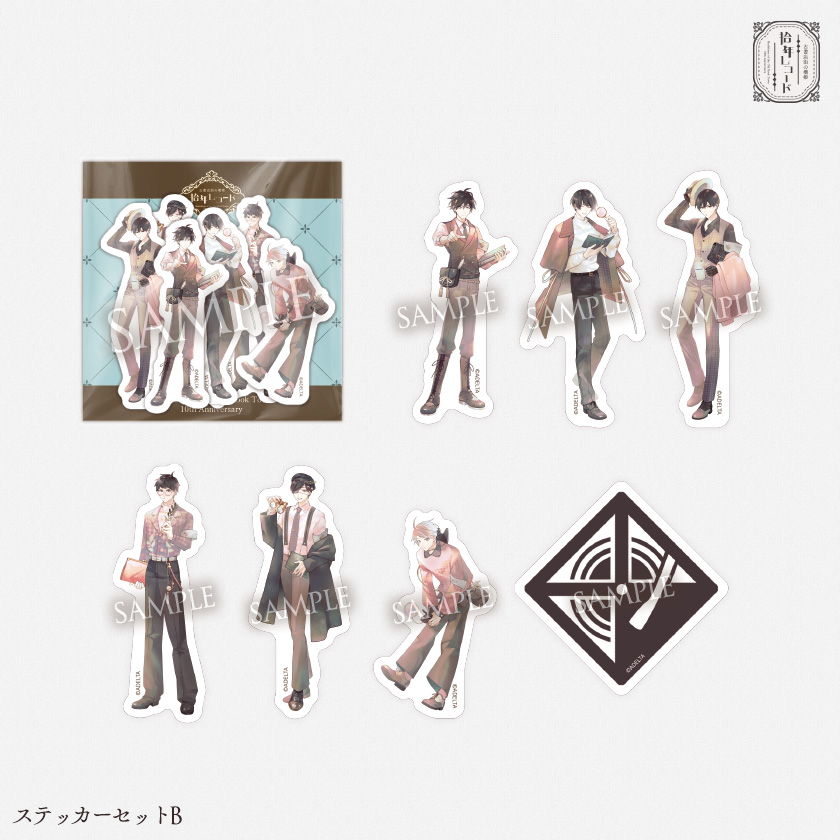 拾年レコード - 『古書店街の橋姫』拾周年記念イベント開催！